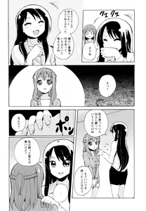 Page 134 of Aya Yuri Vol. 7 - preview thumbnail