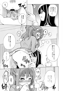 Page 139 of Aya Yuri Vol. 7 - preview thumbnail