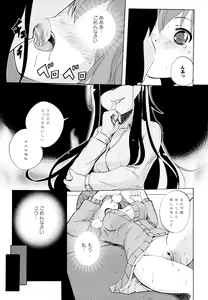 Page 147 of Aya Yuri Vol. 7 - preview thumbnail