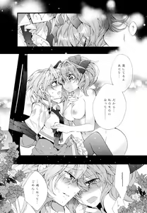 Page 162 of Aya Yuri Vol. 7 - preview thumbnail