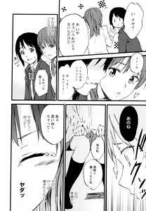 Page 62 of Aya Yuri Vol. 7 - preview thumbnail