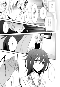 Page 75 of Aya Yuri Vol. 7 - preview thumbnail