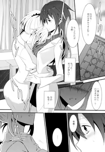 Page 80 of Aya Yuri Vol. 7 - preview thumbnail