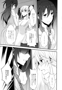 Page 83 of Aya Yuri Vol. 7 - preview thumbnail