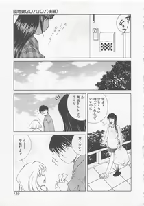 Page 152 of Kanojo ga Ichiban - preview thumbnail