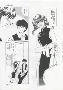 Page 180 of Kanojo ga Ichiban - preview thumbnail