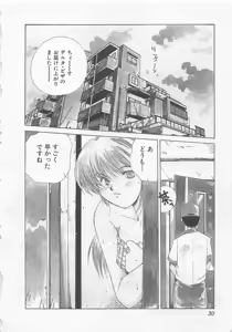 Page 33 of Kanojo ga Ichiban - preview thumbnail