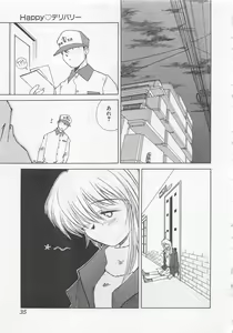 Page 38 of Kanojo ga Ichiban - preview thumbnail