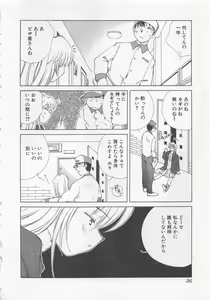 Page 39 of Kanojo ga Ichiban - preview thumbnail