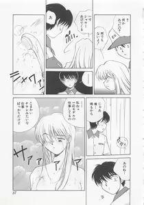 Page 40 of Kanojo ga Ichiban - preview thumbnail