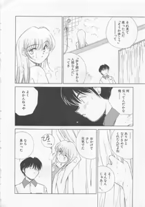Page 43 of Kanojo ga Ichiban - preview thumbnail