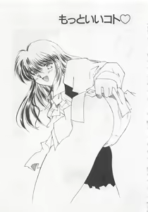 Page 50 of Kanojo ga Ichiban - preview thumbnail
