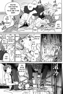 Page 22 of Gomi to Kuzu | 쓰레기와 쓰레기 - preview thumbnail