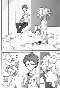 Page 31 of Gomi to Kuzu | 쓰레기와 쓰레기 - preview thumbnail