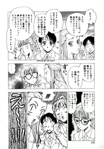 Page 102 of Tsubomi - preview thumbnail
