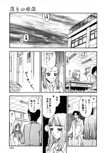 Page 115 of Tsubomi - preview thumbnail