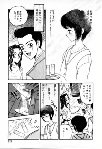 Page 123 of Tsubomi - preview thumbnail