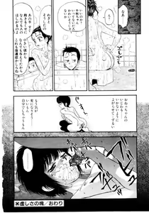 Page 140 of Tsubomi - preview thumbnail