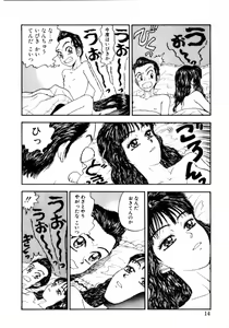 Page 14 of Tsubomi - preview thumbnail