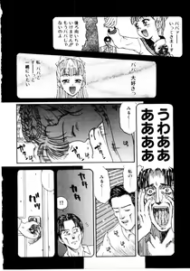 Page 152 of Tsubomi - preview thumbnail