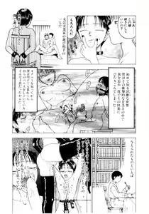 Page 162 of Tsubomi - preview thumbnail