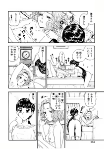 Page 164 of Tsubomi - preview thumbnail