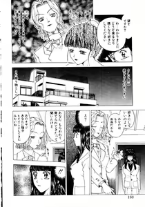 Page 168 of Tsubomi - preview thumbnail