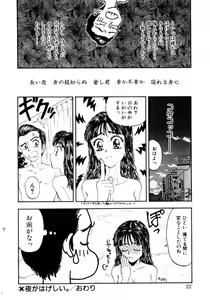 Page 22 of Tsubomi - preview thumbnail