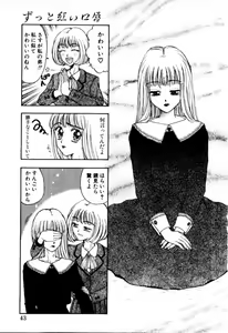 Page 43 of Tsubomi - preview thumbnail