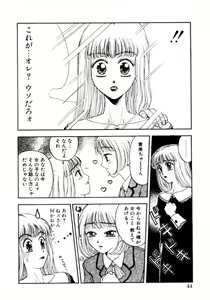 Page 44 of Tsubomi - preview thumbnail