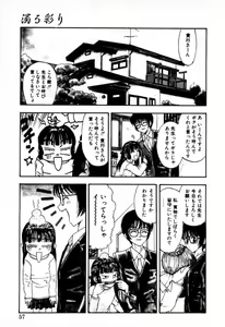 Page 57 of Tsubomi - preview thumbnail