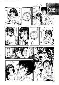 Page 58 of Tsubomi - preview thumbnail