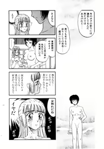 Page 64 of Tsubomi - preview thumbnail