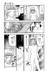 Page 65 of Tsubomi - preview thumbnail