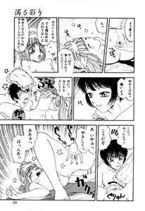 Page 69 of Tsubomi - preview thumbnail