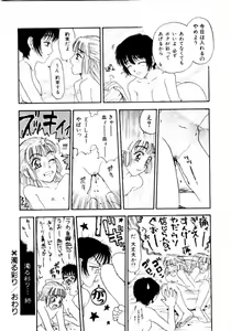 Page 72 of Tsubomi - preview thumbnail