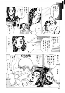 Page 80 of Tsubomi - preview thumbnail