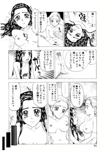 Page 84 of Tsubomi - preview thumbnail