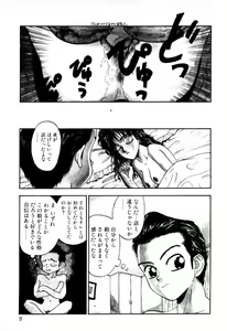 Page 9 of Tsubomi - preview thumbnail