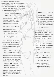 Page 4 of Natsumi-san, Shuugeki Sareru - preview thumbnail