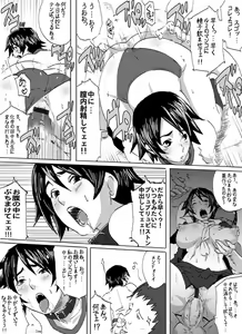 Page 10 of EROQUIS Manga1 - preview thumbnail