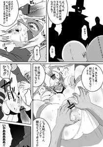 Page 10 of Sacrifice Heros - PAIOATES - preview thumbnail
