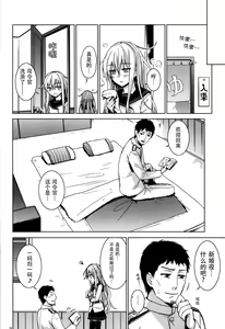 Page 14 of Verniy to Kakko Kari - preview thumbnail