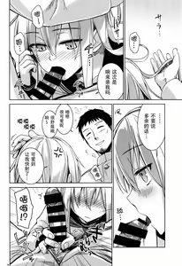 Page 16 of Verniy to Kakko Kari - preview thumbnail