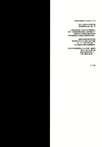 Page 4 of Chinjufu no Naka Yasumi 2 - preview thumbnail