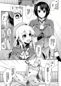 Page 5 of Chinjufu no Naka Yasumi 2 - preview thumbnail