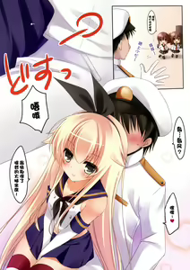 Page 4 of Teitoku to H Shitai! - preview thumbnail