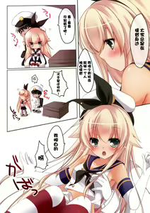 Page 5 of Teitoku to H Shitai! - preview thumbnail