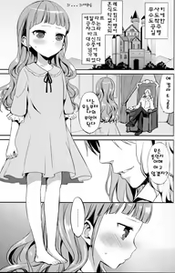Page 10 of Hime-sama de DT Suteru | 공주님으로 DT버릴래 - preview thumbnail