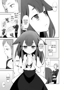 Page 18 of Hajimete Utsuutsu - preview thumbnail